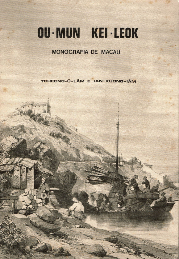 Ou Mun, Kei Leok - Monografia de Macau