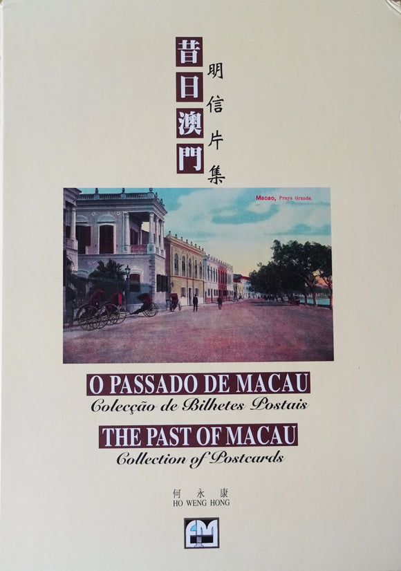 O Passado de Macau – Colecção de Bilhetes Postais